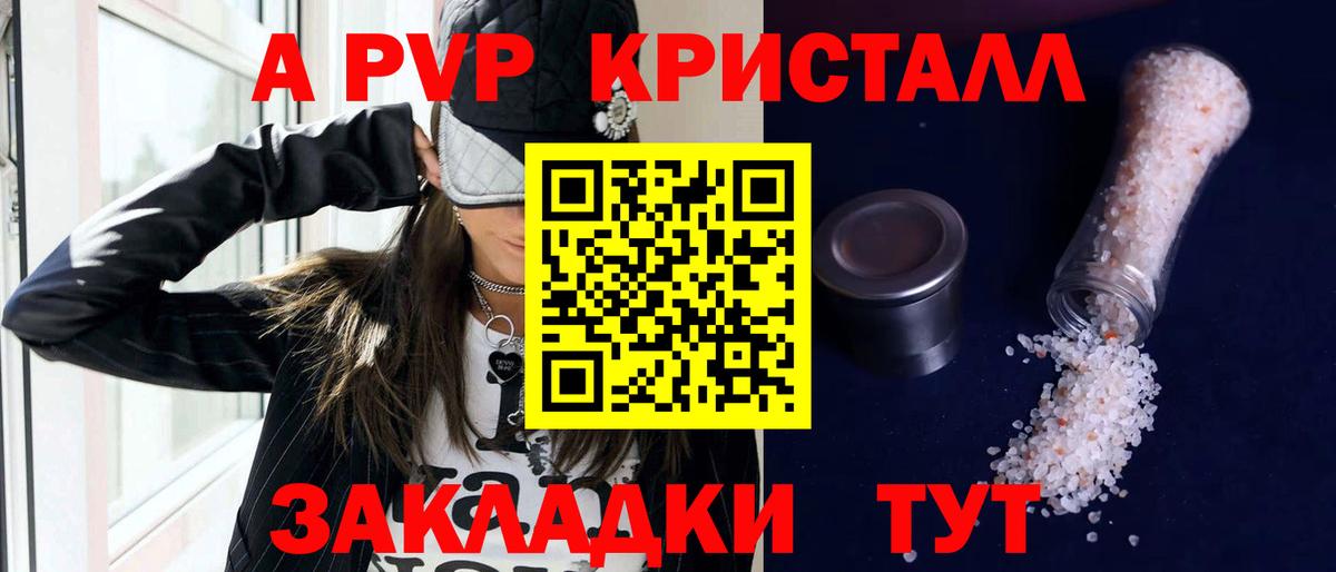 Alpha-PVP Crystall Печора