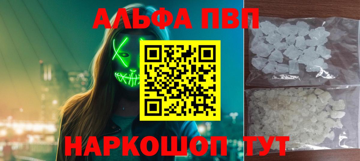 A-PVP VHQ  Вход с VPN  Печора  А ПВП крисы CK  Alpha-PVP крисы CK 