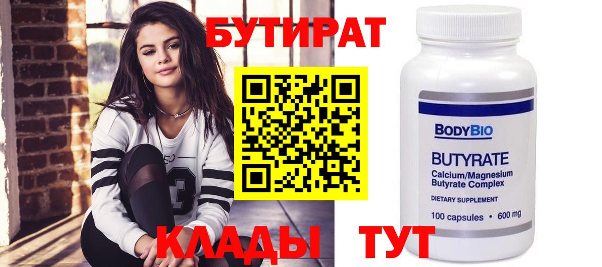 Печора  БУТИРАТ буратино  Вход с VPN 