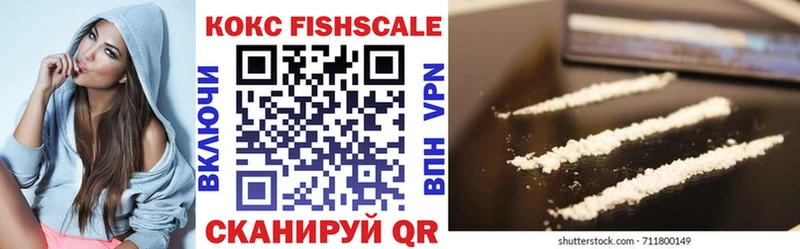дарнет шоп  Печора  Cocaine Fish Scale 