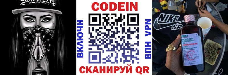 Кодеин напиток Lean (лин)  Печора 