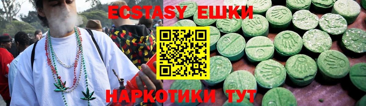ЭКСТАЗИ круглые  Вход с VPN  shop официальный сайт  ЭКСТАЗИ  Экстази 99%  Печора 