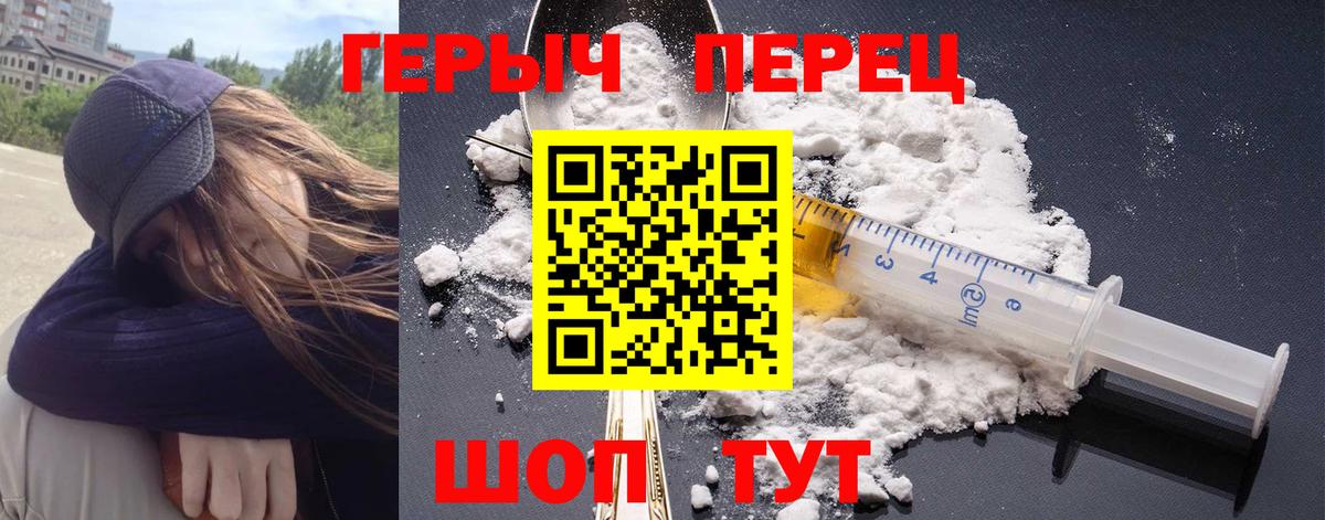 Печора  ГЕРОИН гречка  ГЕРОИН  Вход с VPN 