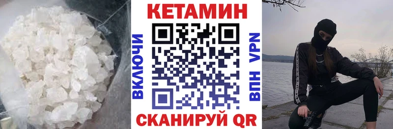 КЕТАМИН VHQ  Печора 