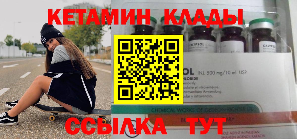 КЕТАМИН ketamine Печора