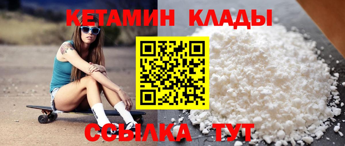 КЕТАМИН ketamine  КЕТАМИН VHQ  Печора  мориарти клад  Вход с VPN 