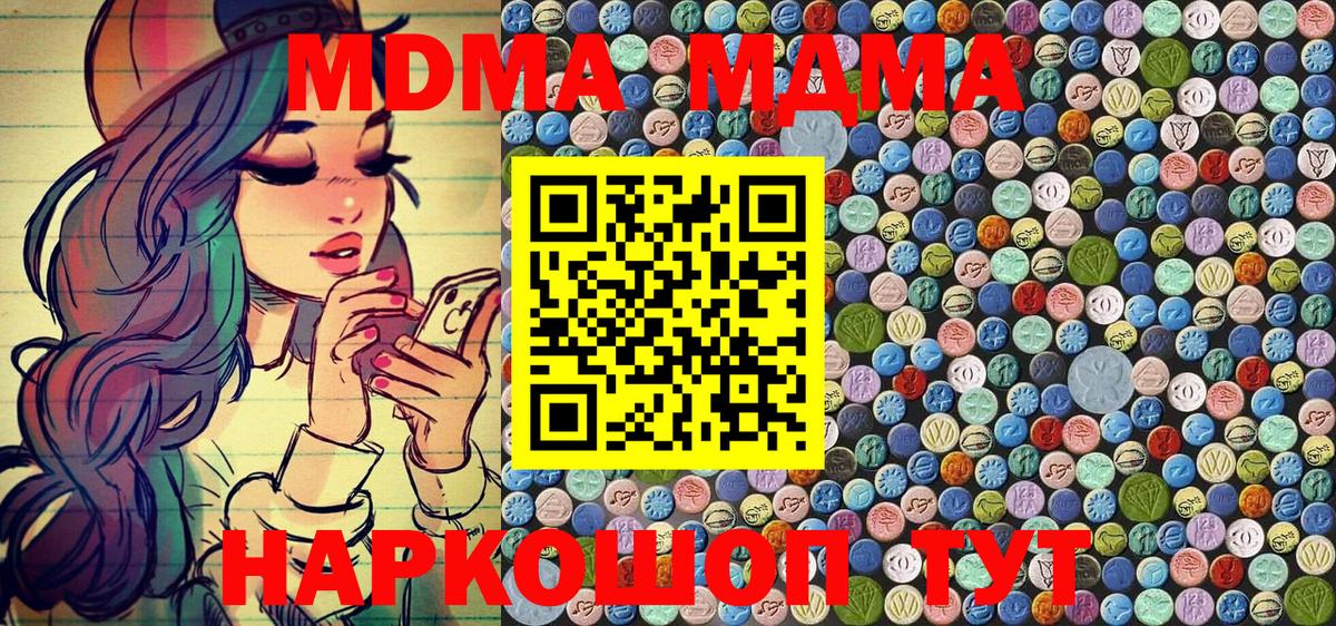 МДМА  Вход с VPN  Печора  MDMA VHQ  МДМА VHQ 