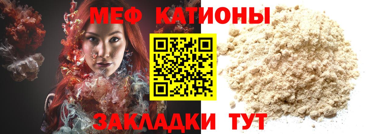 МЯУ-МЯУ  Мефедрон  Печора  Мефедрон кристаллы  МЕФ мяу мяу  Вход с VPN 