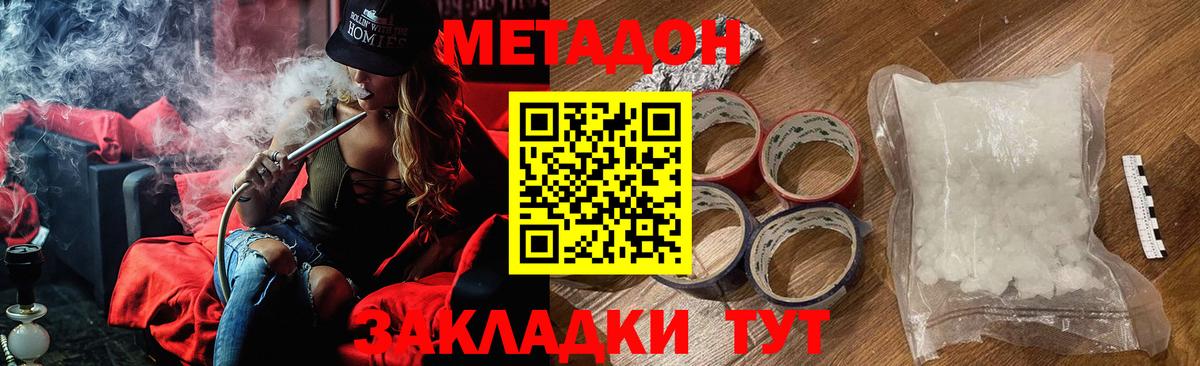 Метадон methadone  Вход с VPN  МЕТАДОН мёд  Печора 